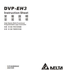 臺達(dá)DVP-EH3