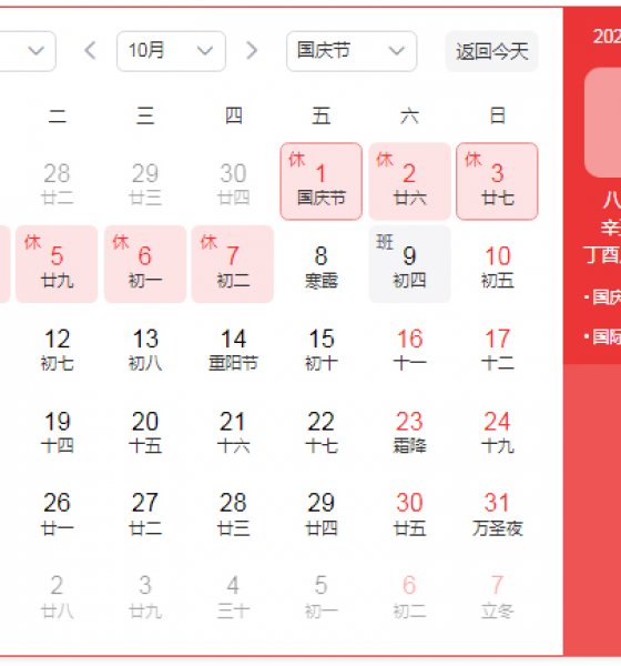21年宏昌順公司國(guó)慶放假通知