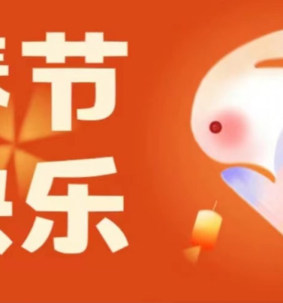 2023年宏昌順公司春節(jié)放假通知